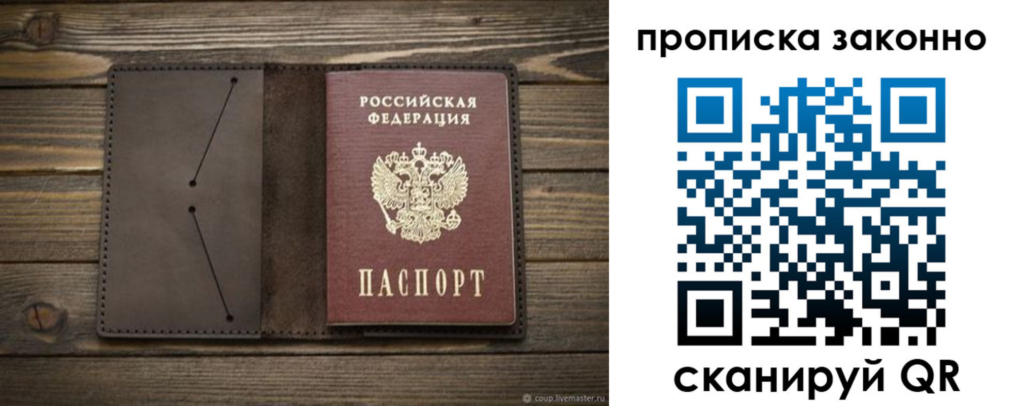 прописка регистрация в Полевском