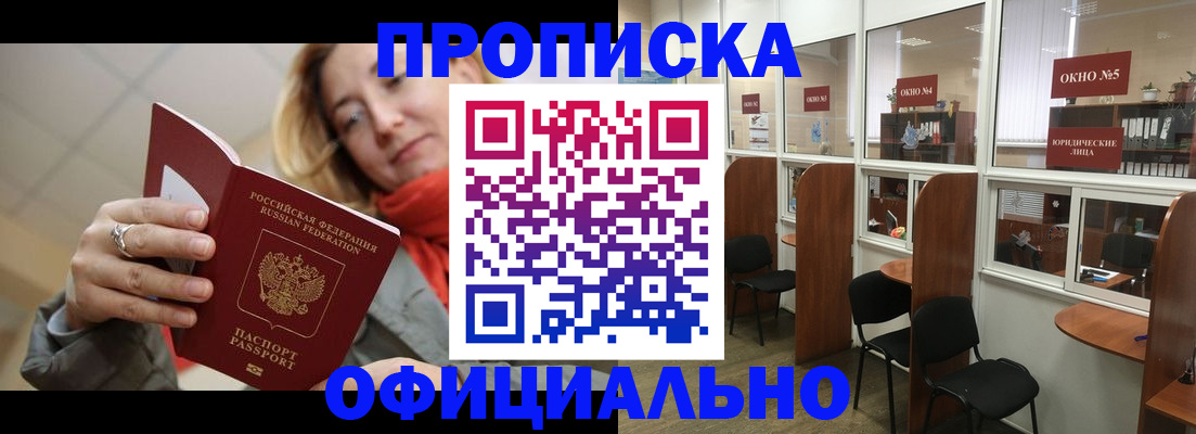 временная регистрация адрес в Полевском