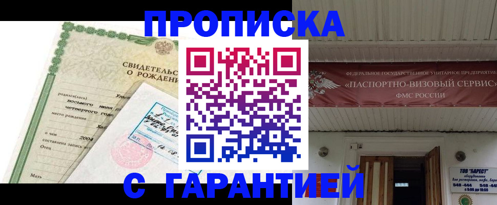 временная регистрация законно в Полевском